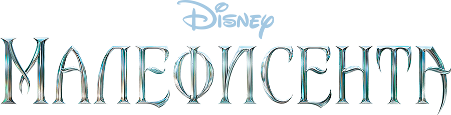 Малефисента logo